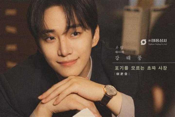 Lee Jun Ho's Doting Wife: Uncovering the Truth Behind Kim Soo Hyun