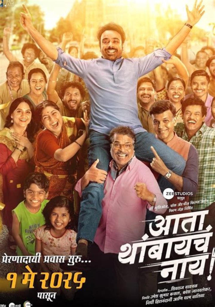 Marathi Movie Download Website: Your Ultimate Guide to Marathi Cinema