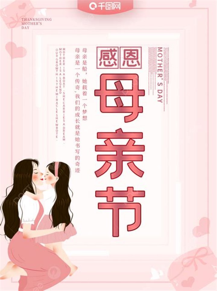 Mother's Warmth Chapter 3 - Jackerma: A Deep Dive into the Emotional Narrative