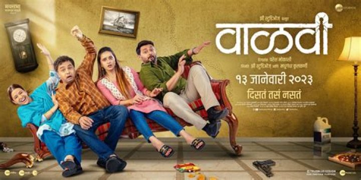 Unlock Your Marathi Movie Bliss: Filmyfly Marathi Movies Download