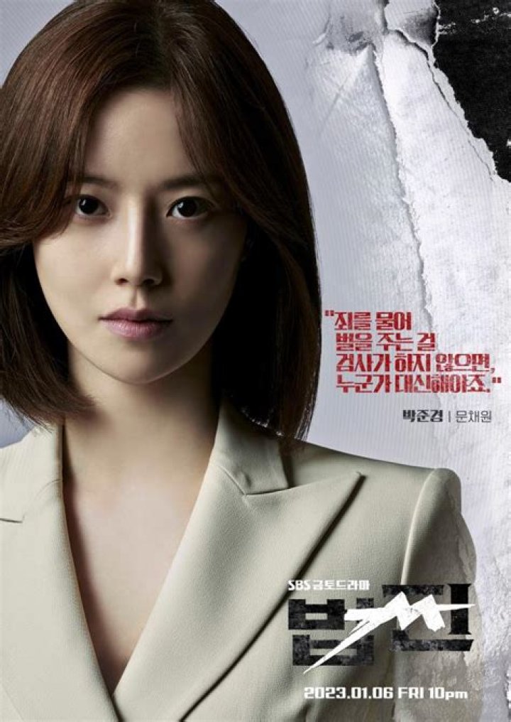 Unveiling the Life of Moon Chae-won’s Husband: A Journey Beyond the Spotlight